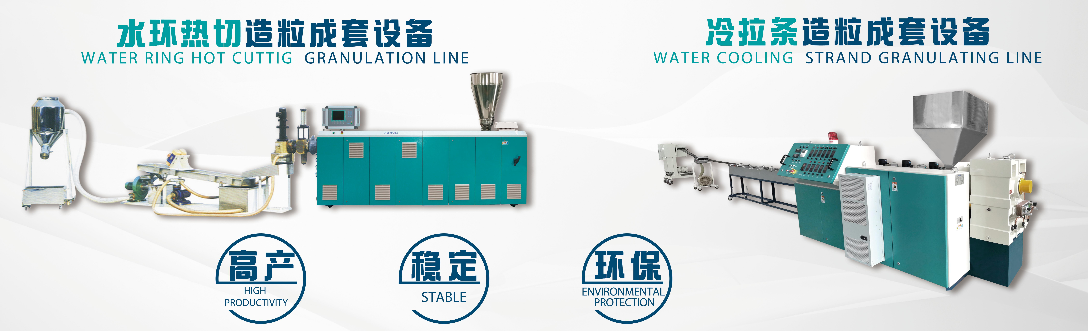 Pelletizing Methods for Extruders